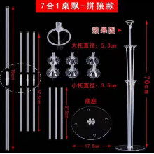 Balloons table stand