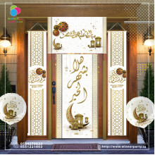 مجموعة خلفيات رمضان