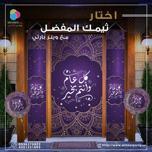 مجموعة خلفيات كل عام وانتم بخير