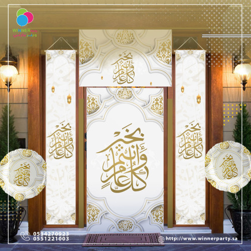 مجموعة خلفيات كل عام وانتم بخير