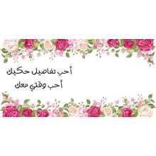 كرت تهنئة بعبارة أحب تفاصيل حكيك