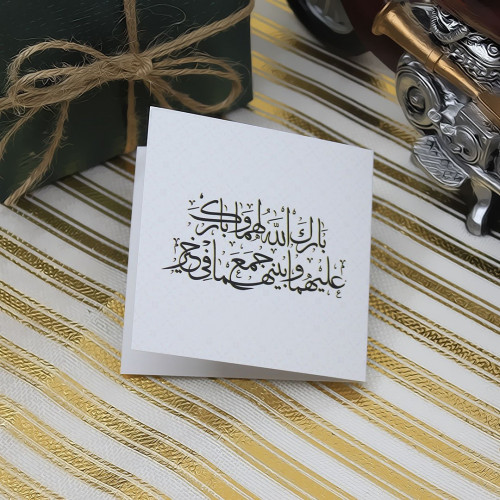 كرت تهنئة بعبارة بارك الله لهما كرت تهنئة بعبارة بارك الله لهما