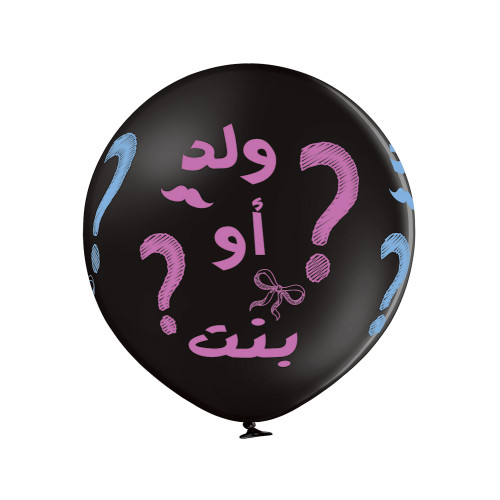 24 inch He or She? Arabic Version 1 count