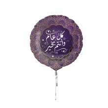 21 INCH KUL AAM Purple GOLD FOIL BALLOONS