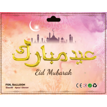 Arabic Eid mubarak Foil balloons Script