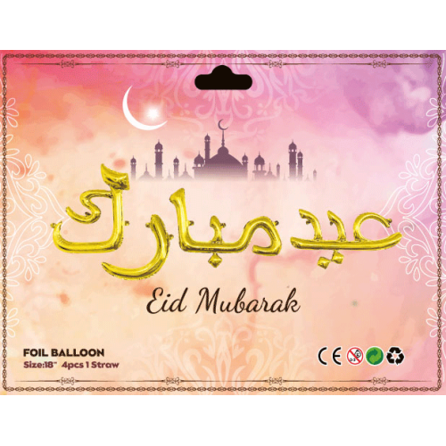 Arabic Eid mubarak Foil balloons Script