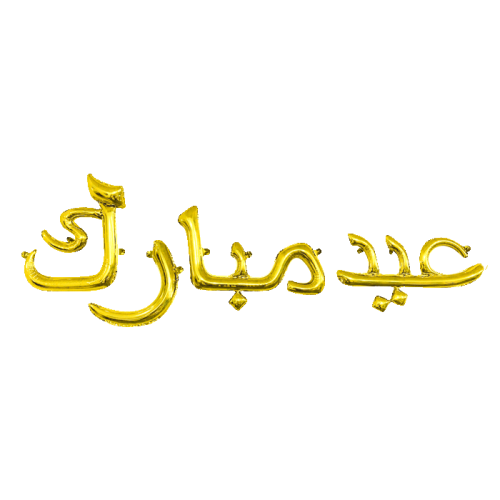 Arabic Eid mubarak Foil balloons Script
