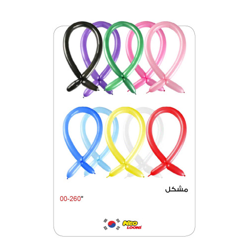 260N Latex modeling Assorted 100 count