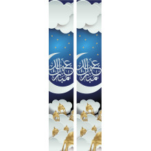 pair of long Eid Mubarak Banner 180X30 cm pair of long Eid Mubarak Banner 180X30 cm