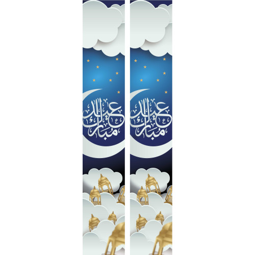 pair of long Eid Mubarak Banner 180X30 cm pair of long Eid Mubarak Banner 180X30 cm