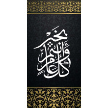 Door Eid Banner 180X90 cm Door Eid Banner 180X90 cm
